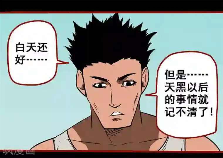 嘤咛客栈第10话14 求仙