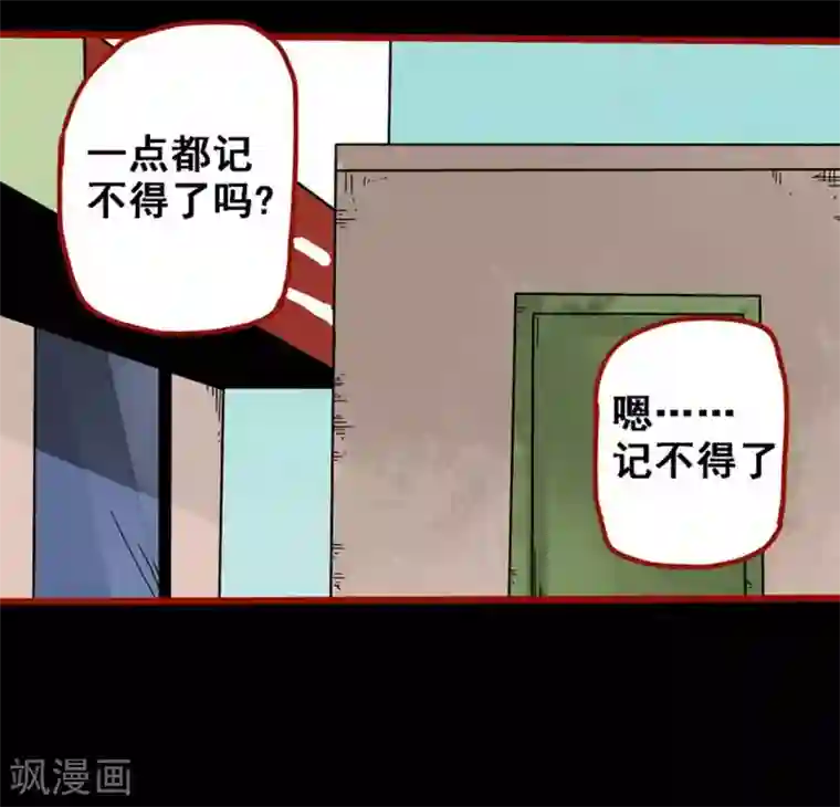 嘤咛客栈第10话14 求仙