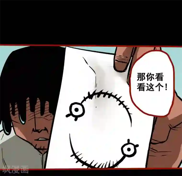 嘤咛客栈第10话14 求仙