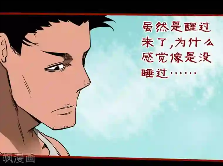 嘤咛客栈第10话15 求仙