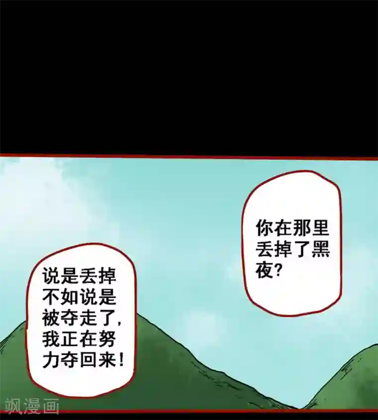 嘤咛客栈第10话15 求仙