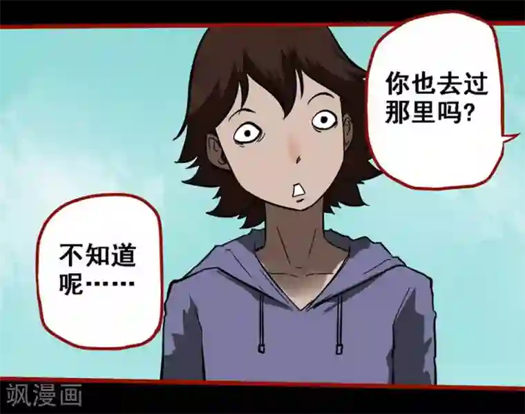 嘤咛客栈第10话15 求仙