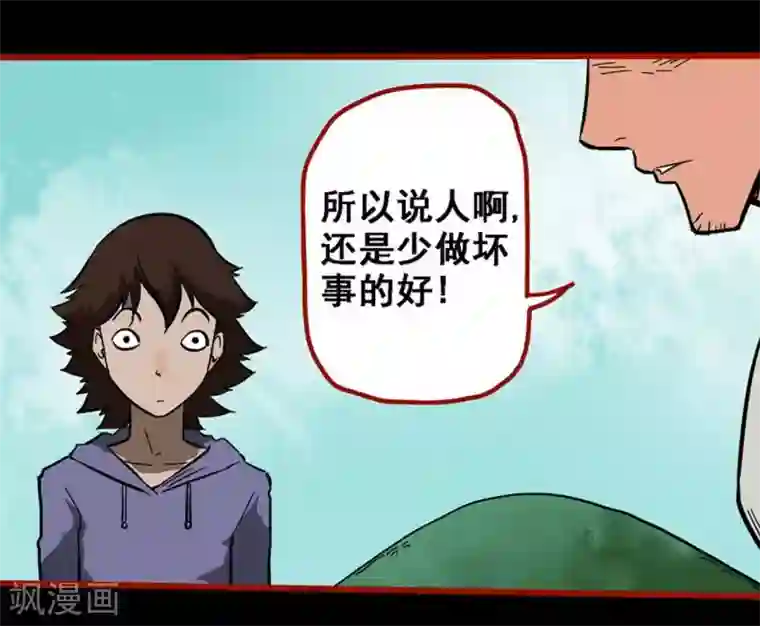 嘤咛客栈第10话15 求仙