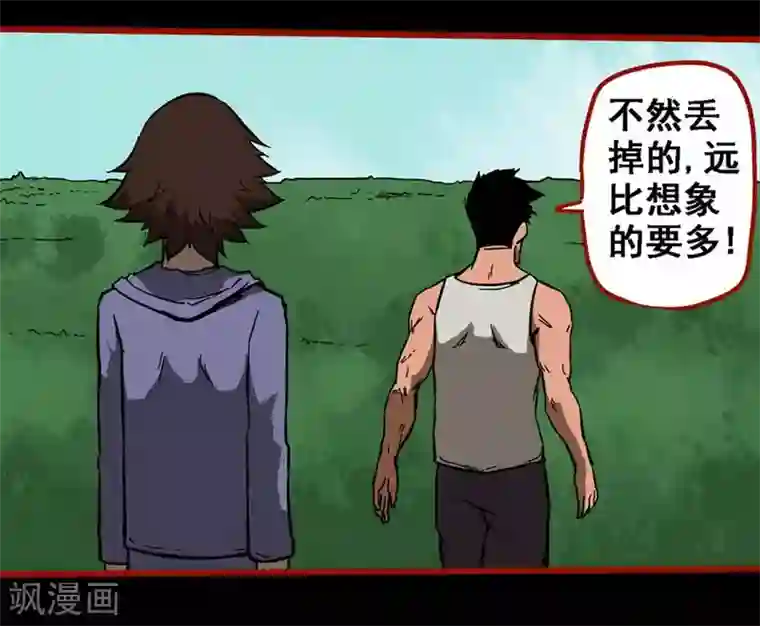 嘤咛客栈第10话15 求仙