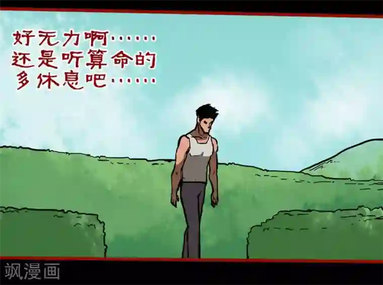 嘤咛客栈第10话15 求仙