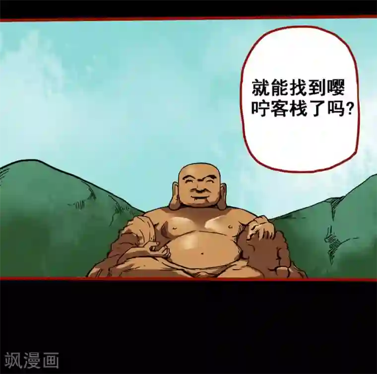 嘤咛客栈第10话15 求仙