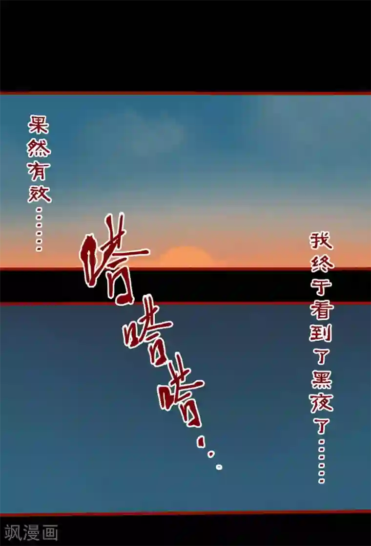 嘤咛客栈第10话15 求仙