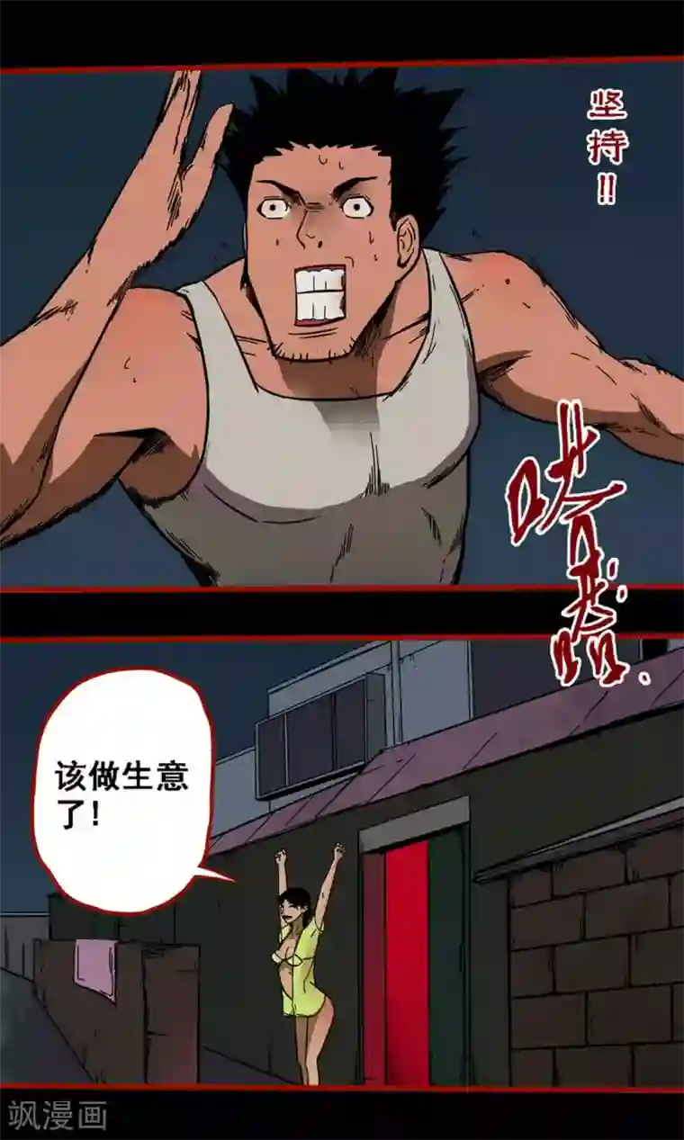 嘤咛客栈第10话15 求仙