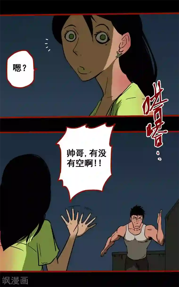 嘤咛客栈第10话15 求仙