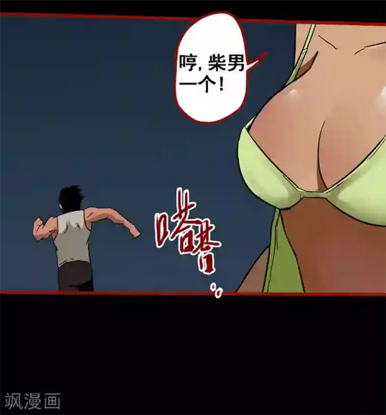 嘤咛客栈第10话15 求仙