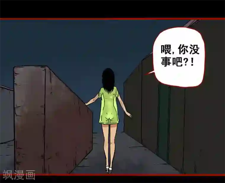 嘤咛客栈第10话15 求仙