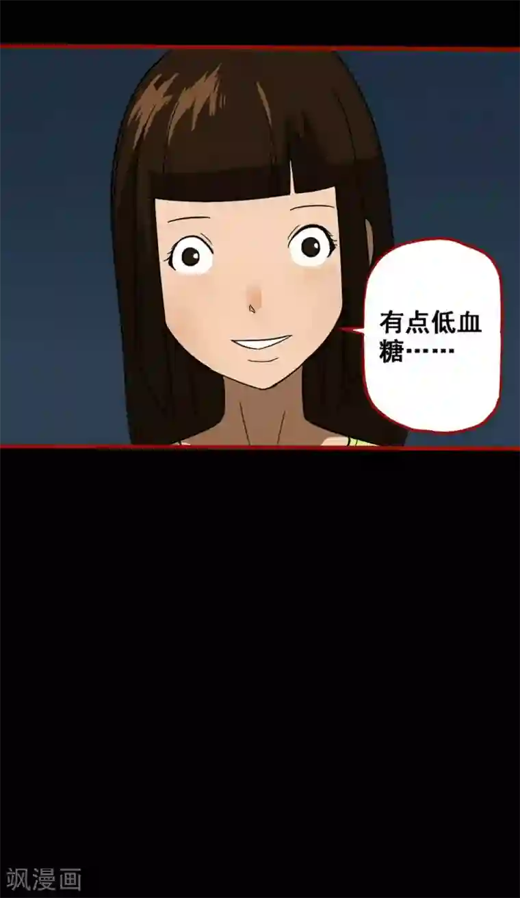 嘤咛客栈第10话15 求仙