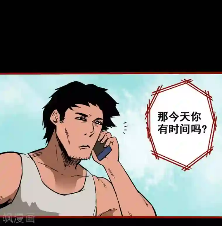 嘤咛客栈第10话15 求仙