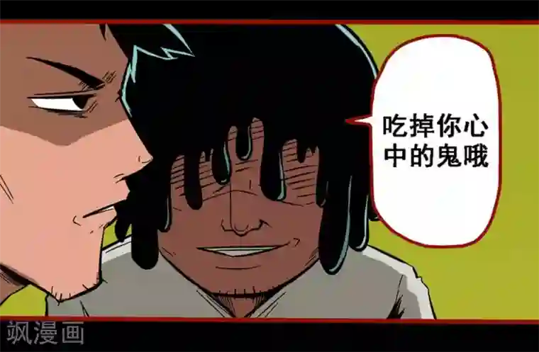 嘤咛客栈第10话15 求仙