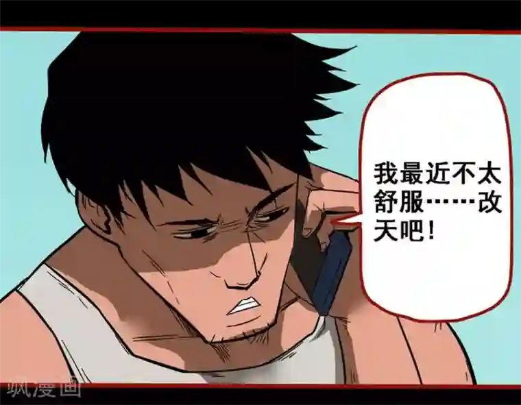 嘤咛客栈第10话15 求仙