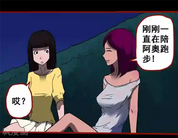 嘤咛客栈第10话16 求仙