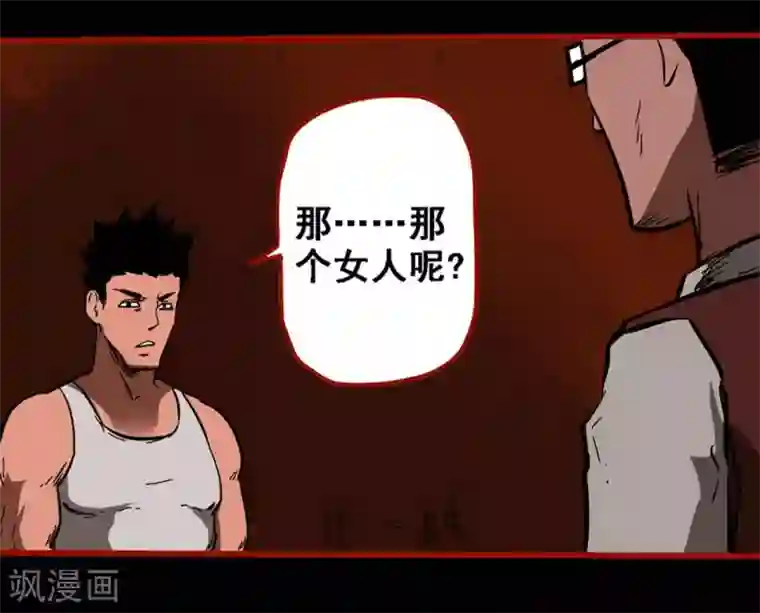 嘤咛客栈第10话16 求仙