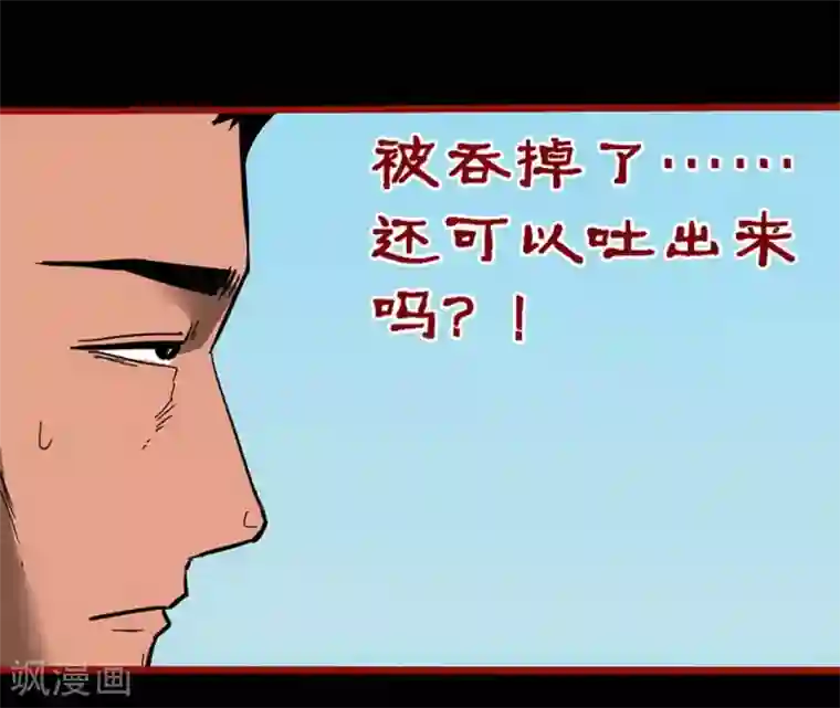 嘤咛客栈第10话16 求仙