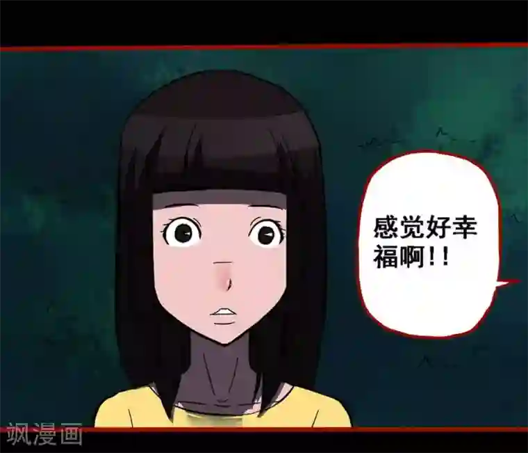 嘤咛客栈第10话16 求仙