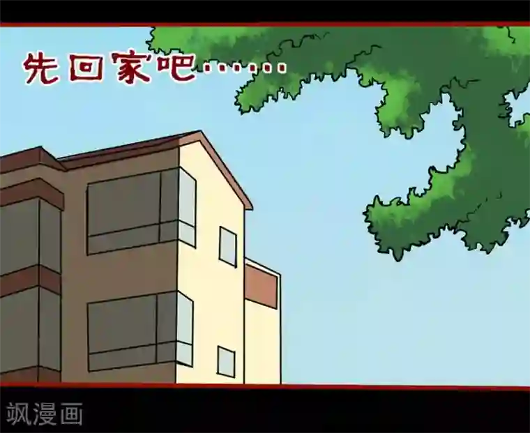 嘤咛客栈第10话16 求仙