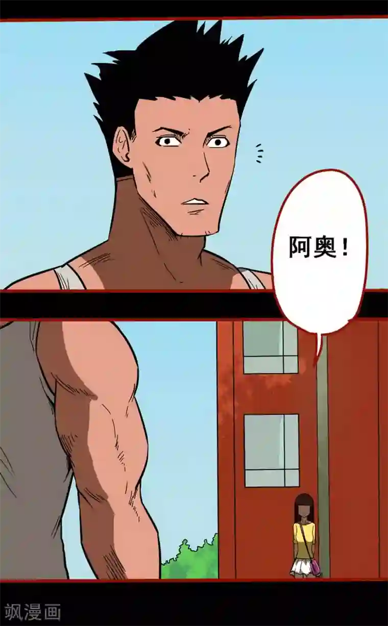 嘤咛客栈第10话16 求仙