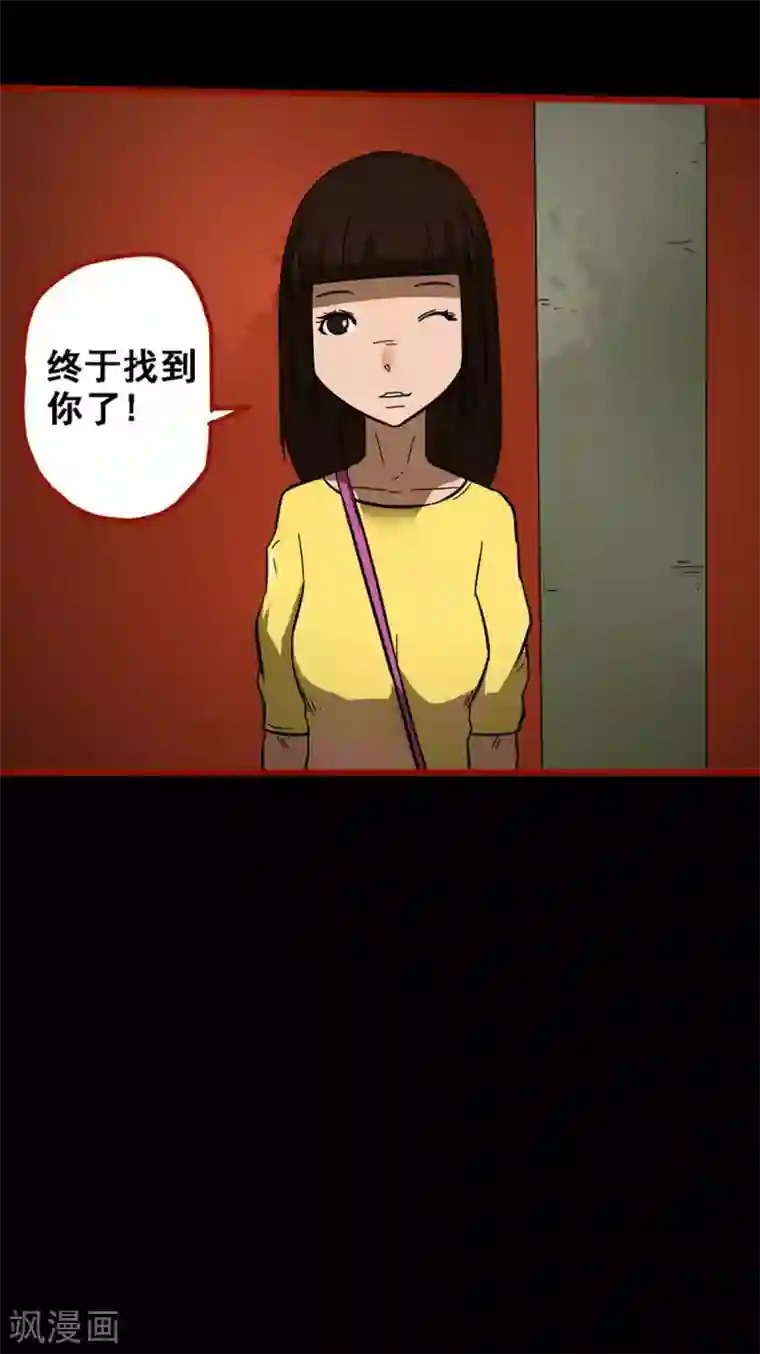 嘤咛客栈第10话16 求仙