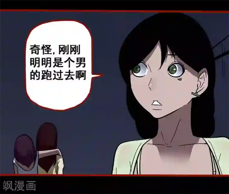 嘤咛客栈第10话16 求仙