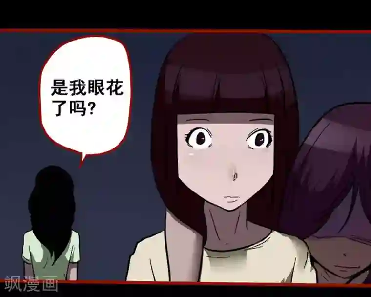 嘤咛客栈第10话16 求仙