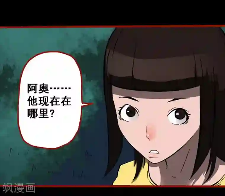 嘤咛客栈第10话16 求仙