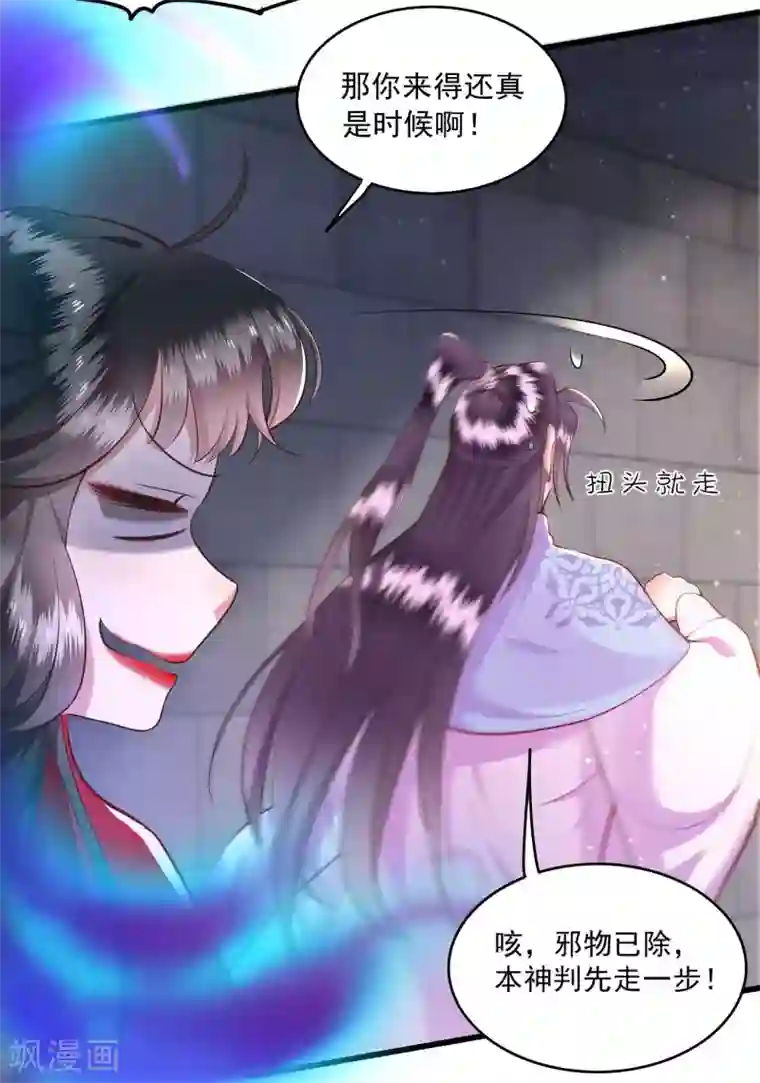 这个王妃路子野第35话 本座凭什么救他们？