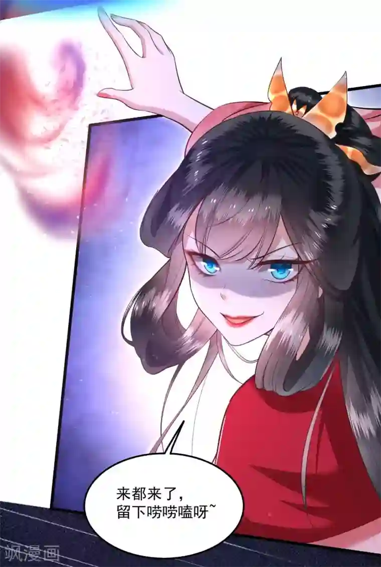 这个王妃路子野第35话 本座凭什么救他们？