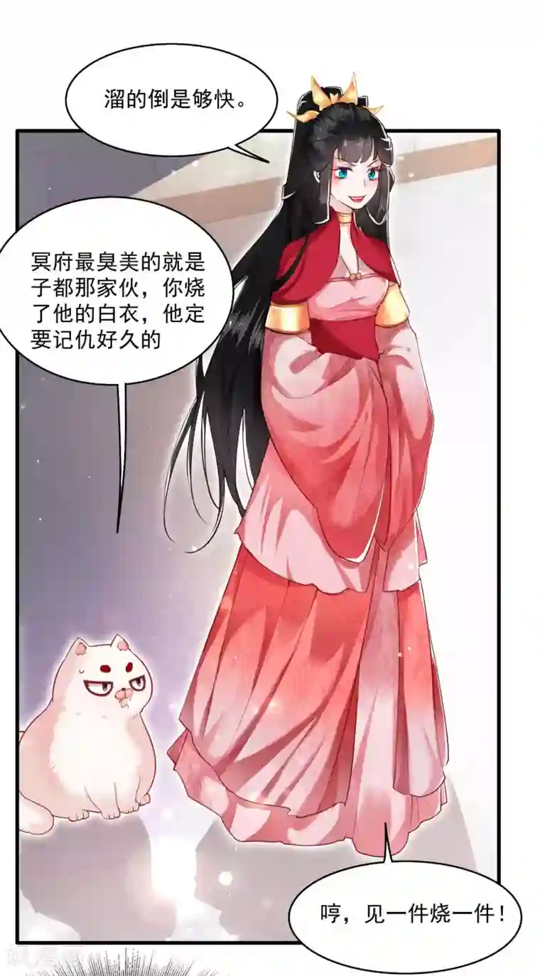 这个王妃路子野第35话 本座凭什么救他们？