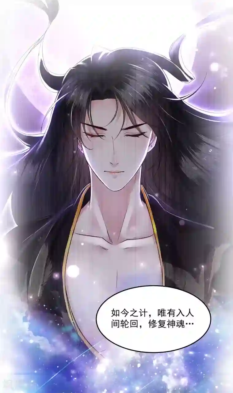 这个王妃路子野第35话 本座凭什么救他们？