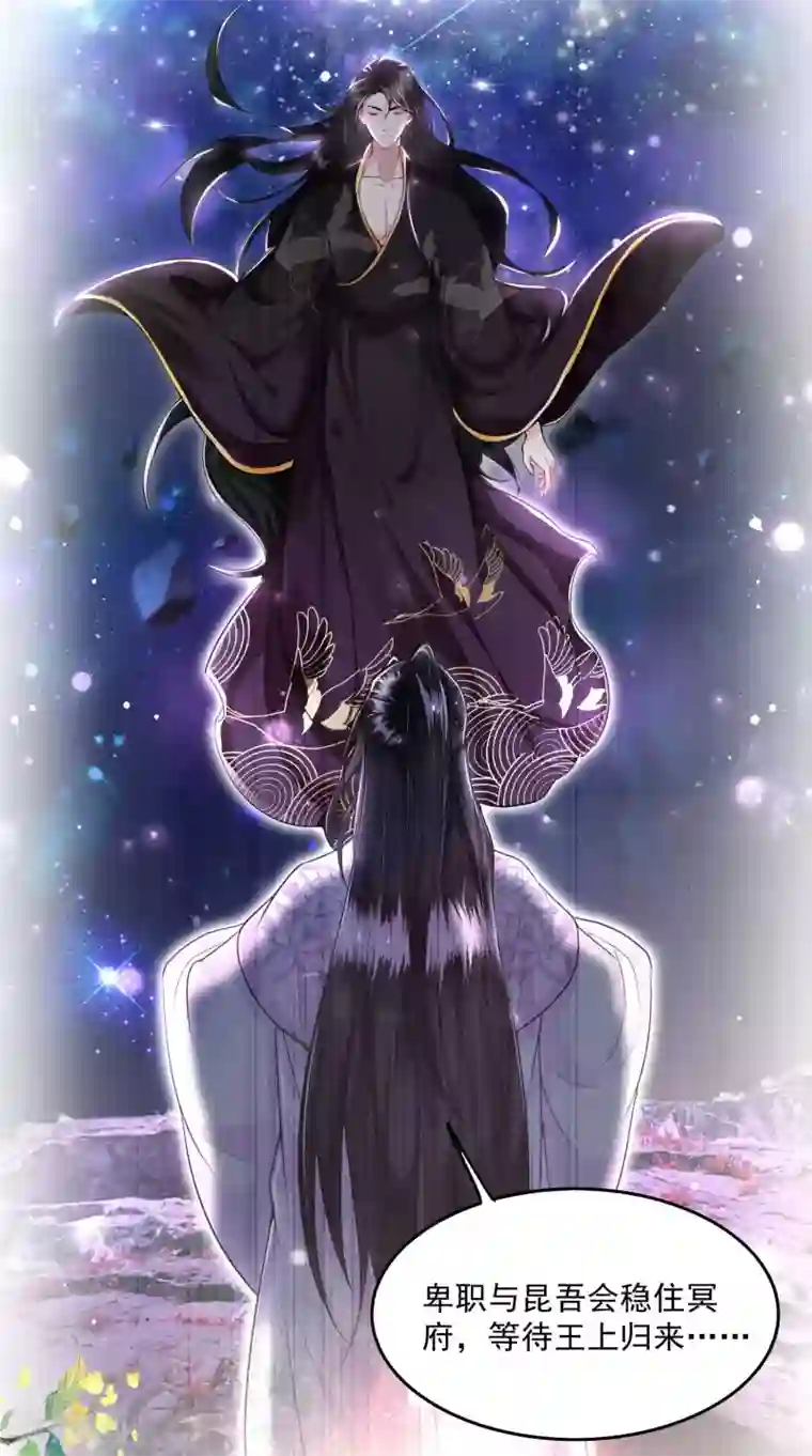 这个王妃路子野第35话 本座凭什么救他们？