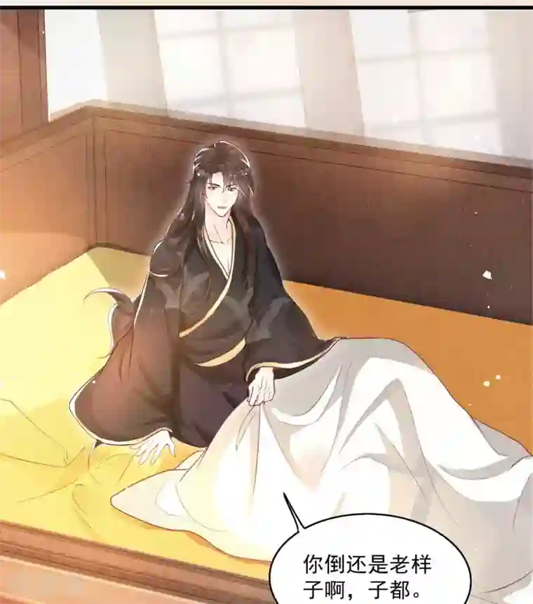 这个王妃路子野第35话 本座凭什么救他们？