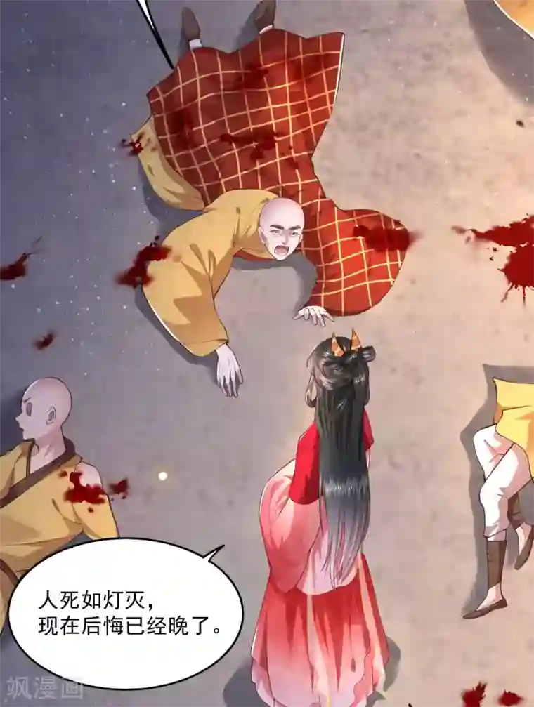 这个王妃路子野第35话 本座凭什么救他们？