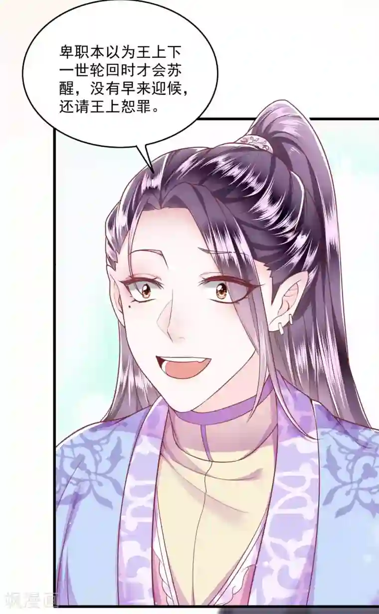 这个王妃路子野第35话 本座凭什么救他们？