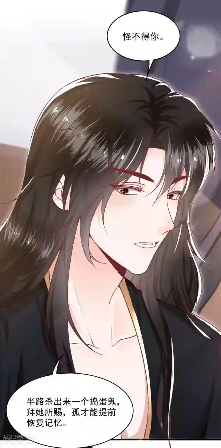 这个王妃路子野第35话 本座凭什么救他们？