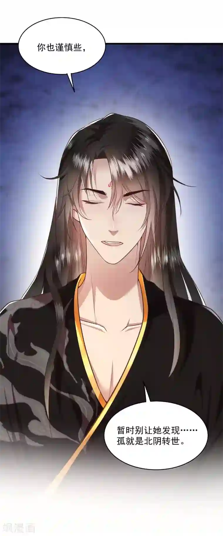 这个王妃路子野第35话 本座凭什么救他们？