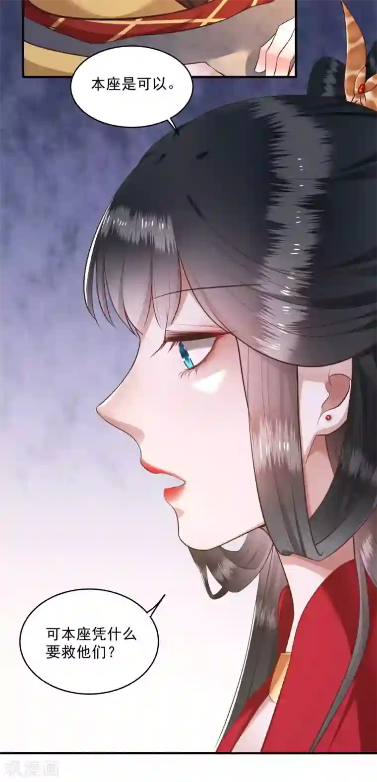 这个王妃路子野第35话 本座凭什么救他们？