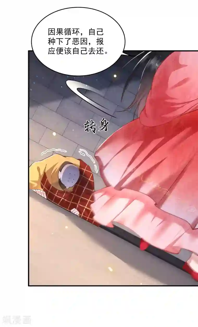 这个王妃路子野第35话 本座凭什么救他们？