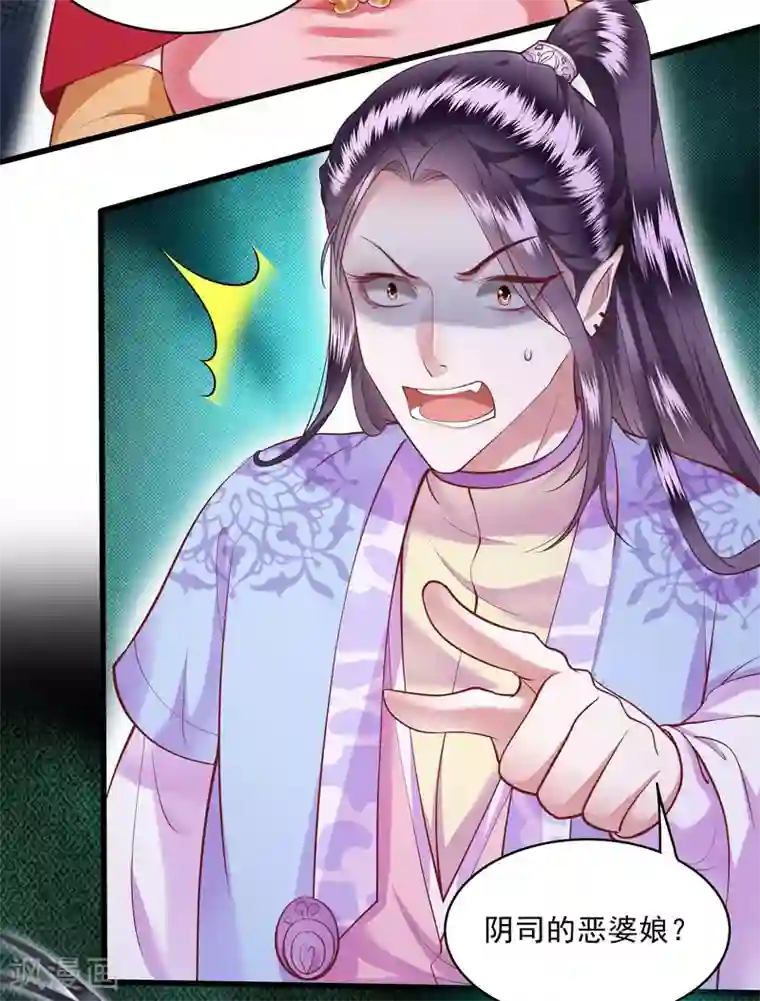 这个王妃路子野第35话 本座凭什么救他们？