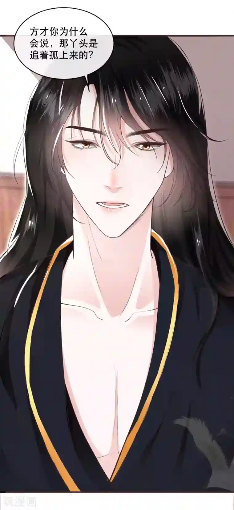 这个王妃路子野第36话 等我长大，就以身相许报答你！