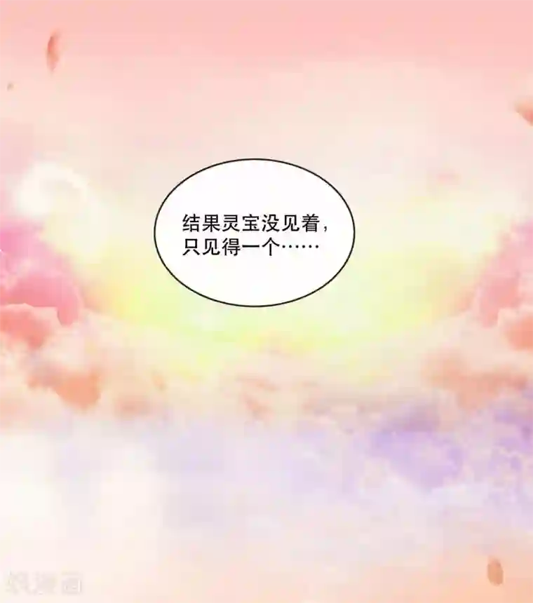 这个王妃路子野第36话 等我长大，就以身相许报答你！