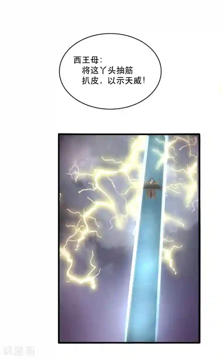 这个王妃路子野第36话 等我长大，就以身相许报答你！