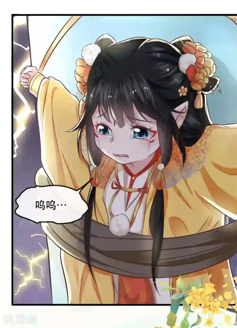 这个王妃路子野第36话 等我长大，就以身相许报答你！