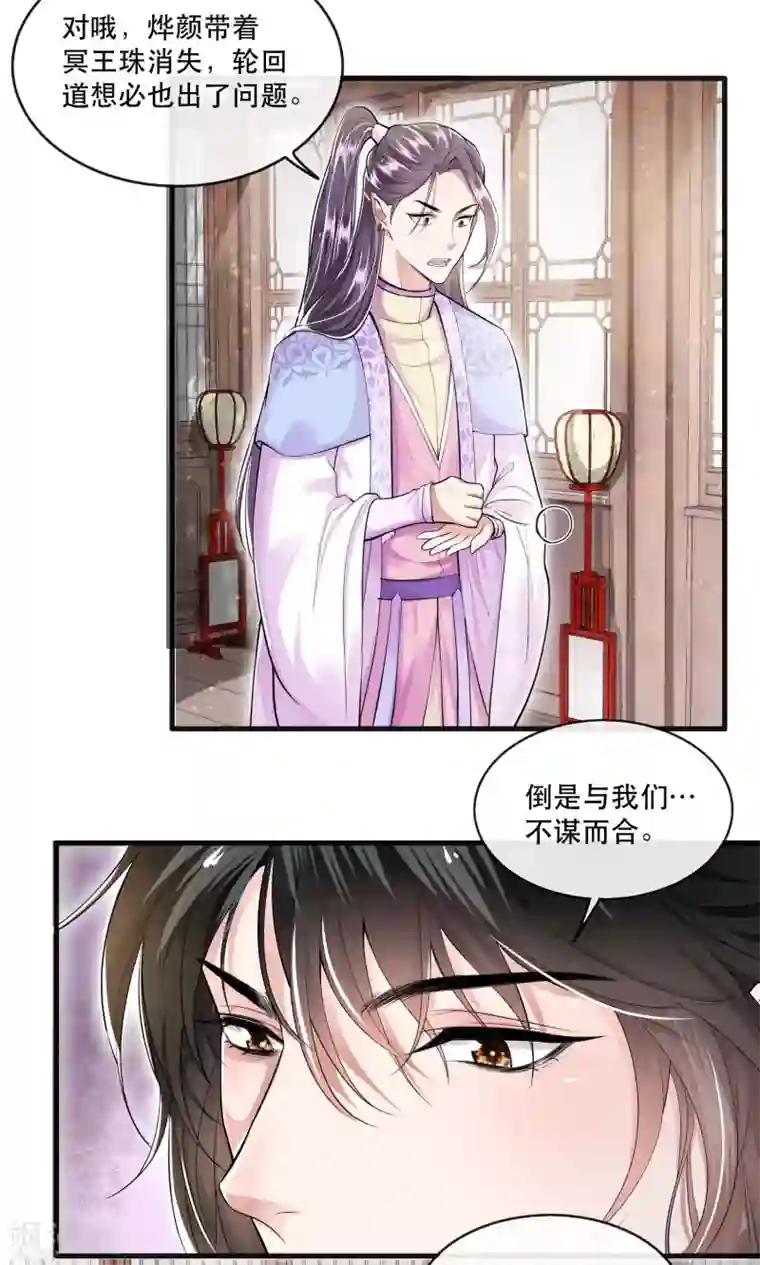 这个王妃路子野第36话 等我长大，就以身相许报答你！