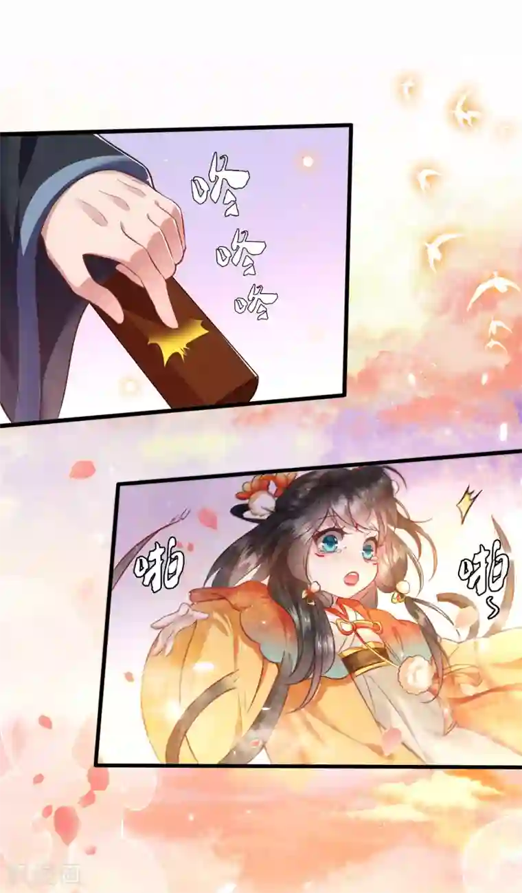 这个王妃路子野第36话 等我长大，就以身相许报答你！