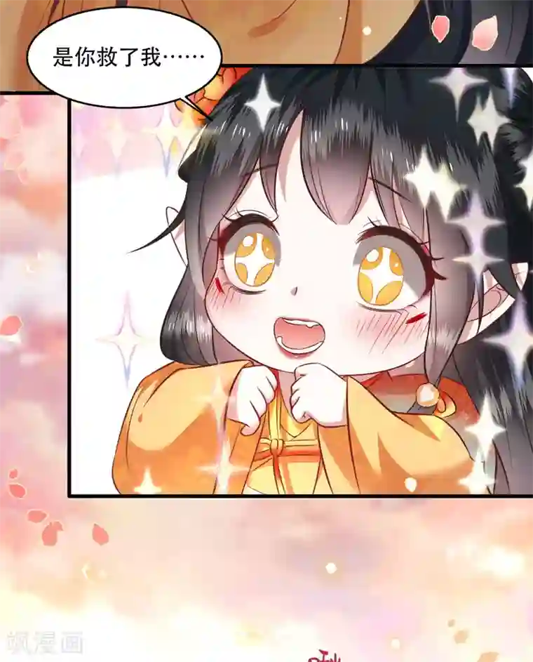 这个王妃路子野第36话 等我长大，就以身相许报答你！