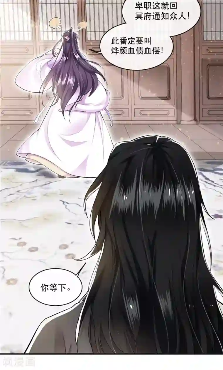 这个王妃路子野第36话 等我长大，就以身相许报答你！